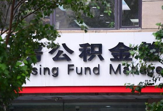 公积金基数8000每月扣多少-偃师公积金代办平台